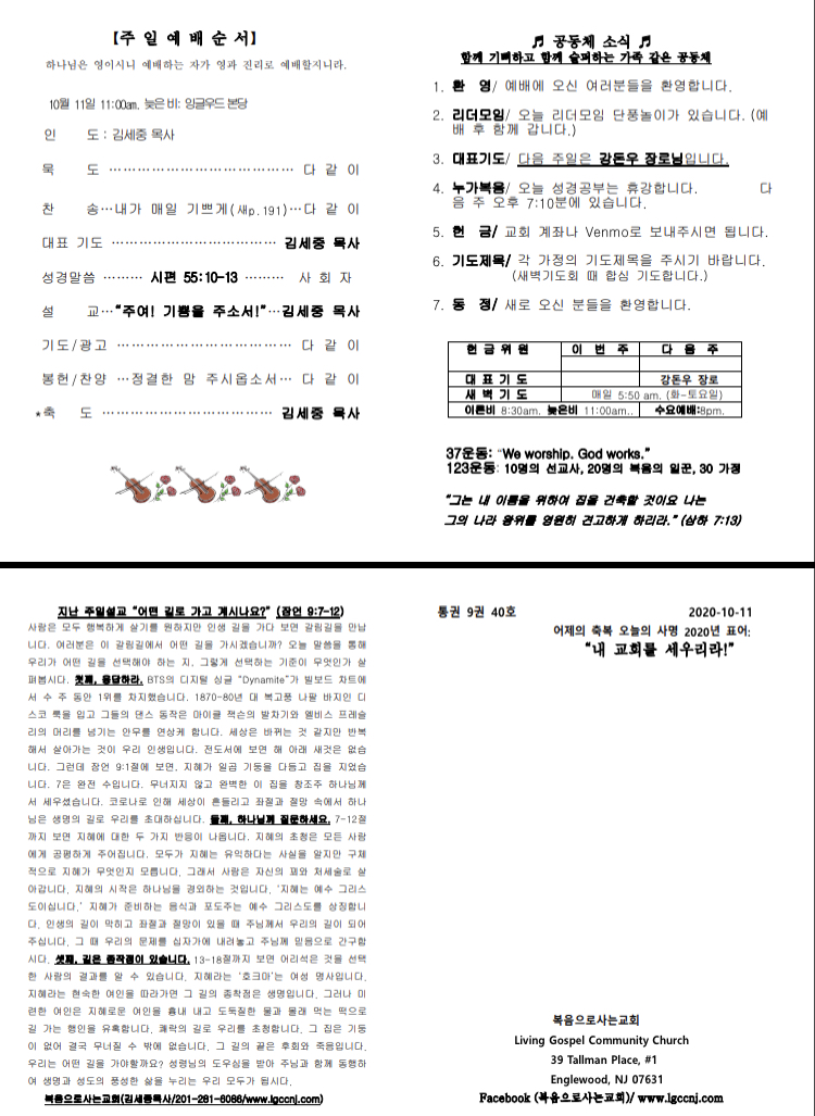 9af0baa2eacfa34aca4493cc986c734d_1602420