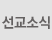 선교소개