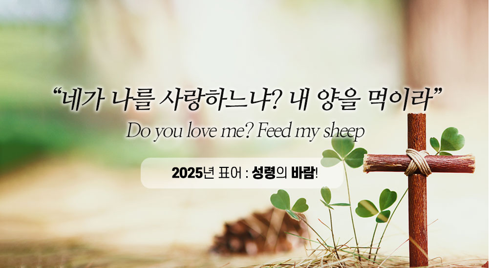 2025표어